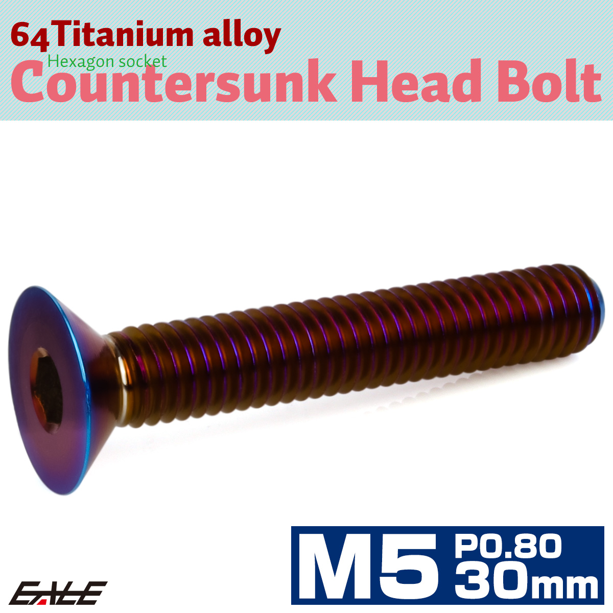チタンボルト M5×30mm P0.8 皿ボルト 六角穴 皿 キャップボルト 焼きチタンカラー JA1525 【メール便可】
