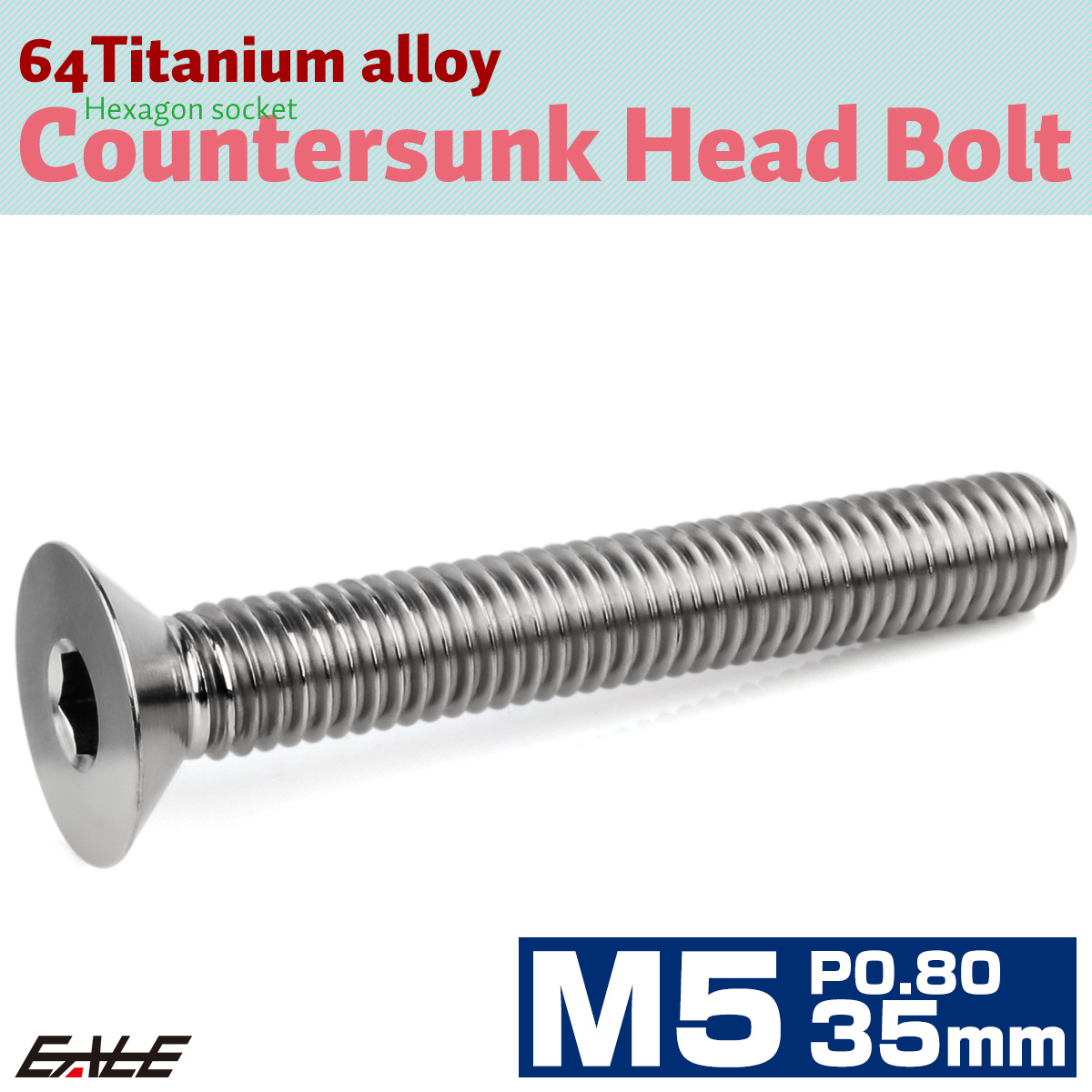 チタンボルト M5×35mm P0.8 皿ボルト 六角穴 皿 キャップボルト シルバー JA1527 【メール便可】