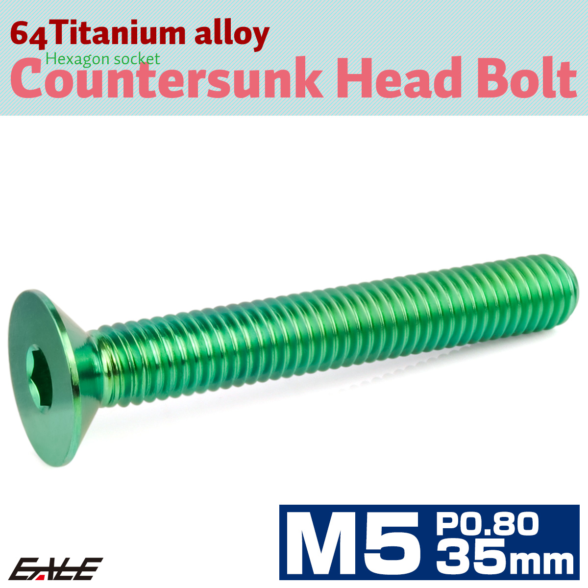 チタンボルト M5×35mm P0.8 皿ボルト 六角穴 皿 キャップボルト グリーン JA1528 【メール便可】