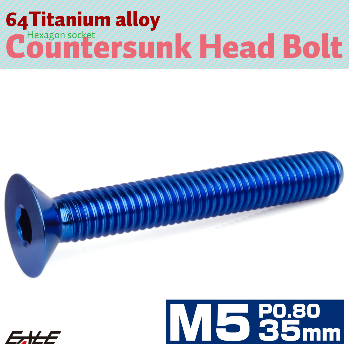 チタンボルト M5×35mm P0.8 皿ボルト 六角穴 皿 キャップボルト ブルー JA1529 【メール便可】