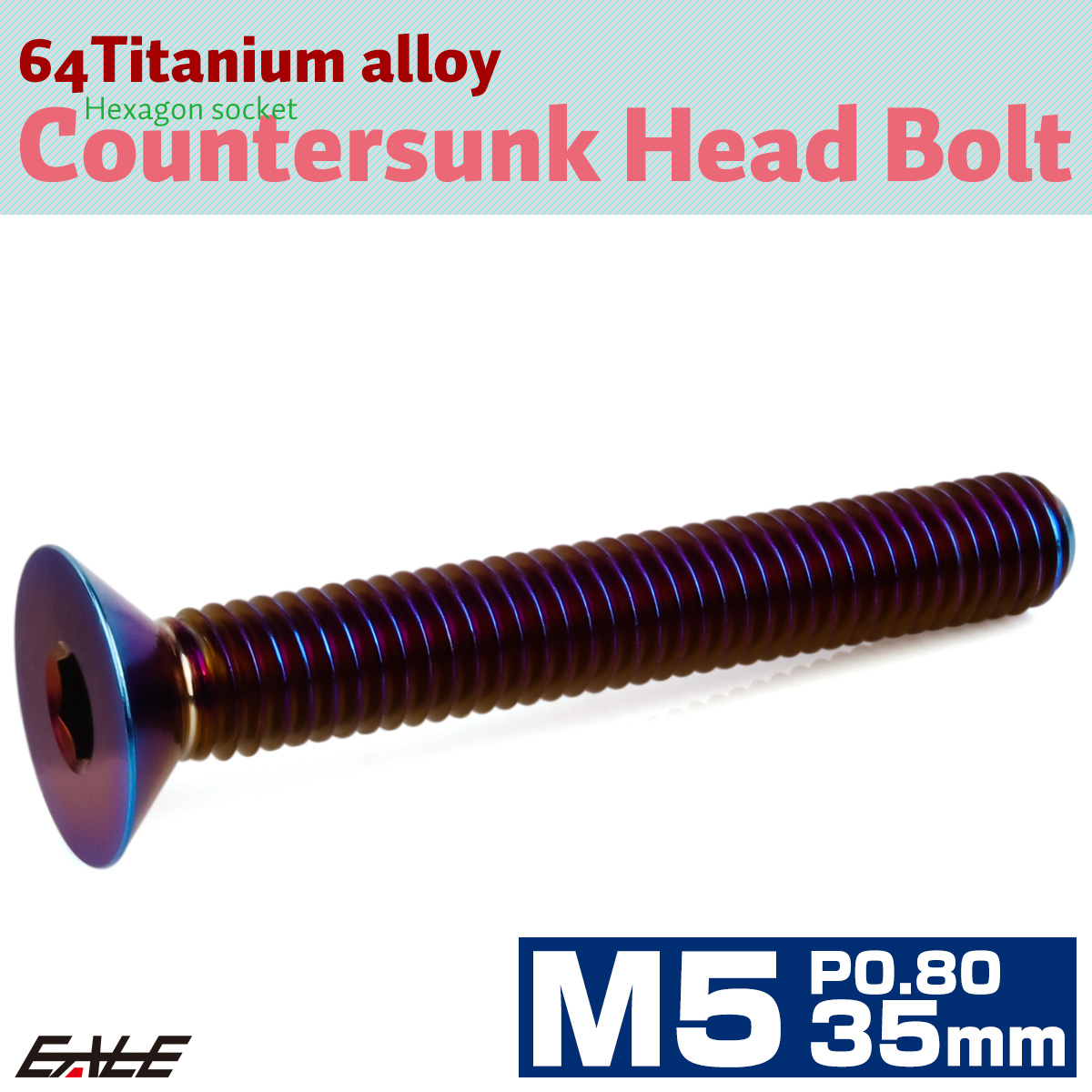 チタンボルト M5×35mm P0.8 皿ボルト 六角穴 皿 キャップボルト 焼きチタンカラー JA1532 【メール便可】