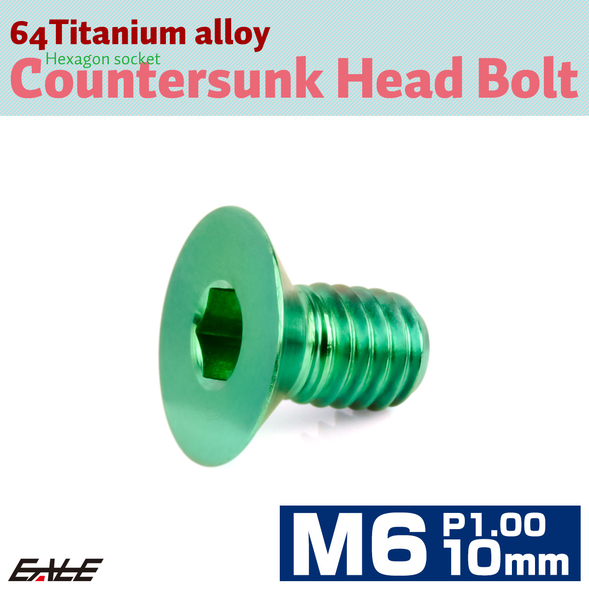 チタンボルト M6×10mm P1.0 皿ボルト 六角穴 皿 キャップボルト グリーン JA1535 【メール便可】