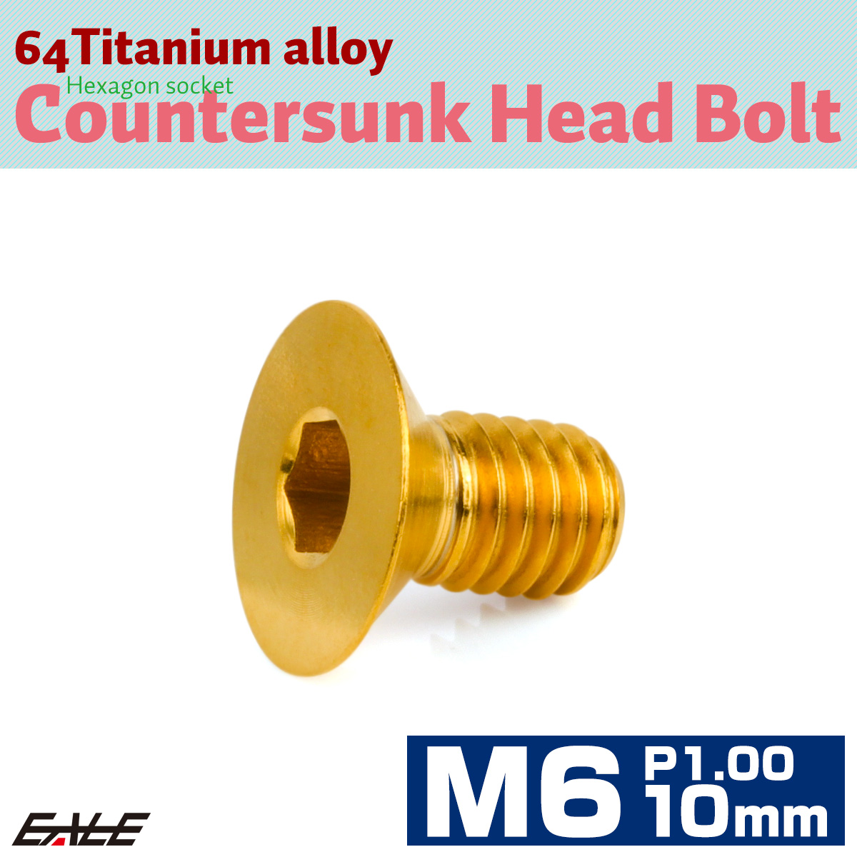 チタンボルト M6×10mm P1.0 皿ボルト 六角穴 皿 キャップボルト ゴールド JA1537 【メール便可】
