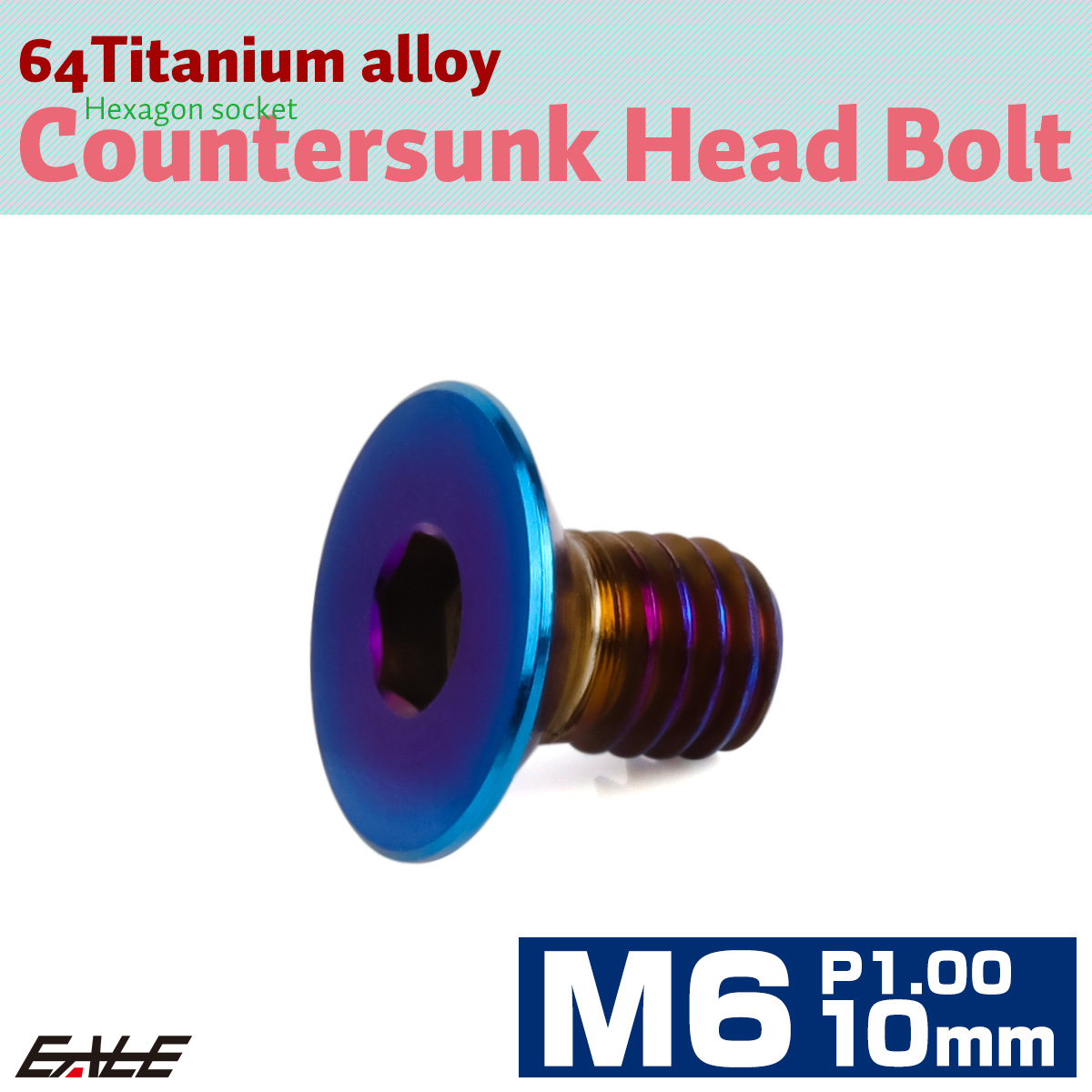 チタンボルト M6×10mm P1.0 皿ボルト 六角穴 皿 キャップボルト 焼きチタンカラー JA1539 【メール便可】