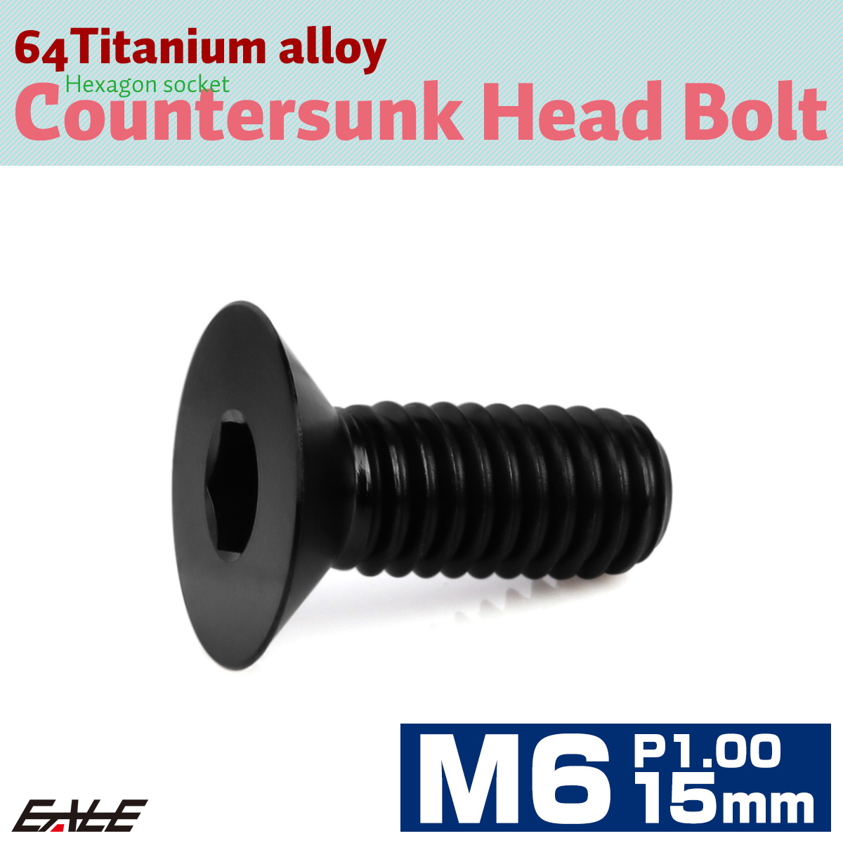 チタンボルト M6×15mm P1.0 皿ボルト 六角穴 皿 キャップボルト ブラック JA1547 【メール便可】