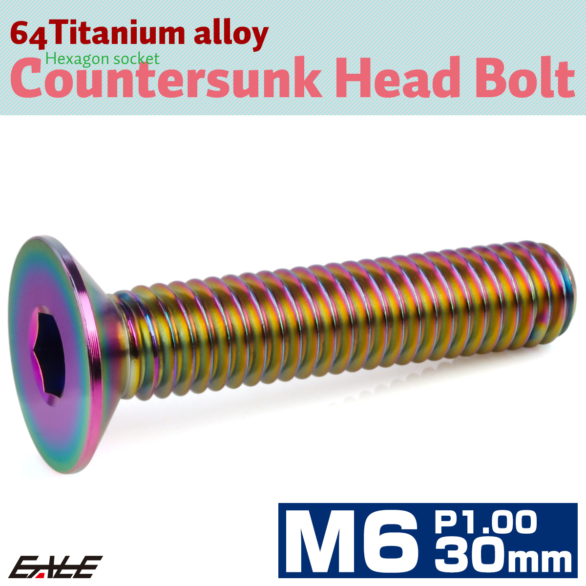 チタンボルト M6×30mm P1.0 皿ボルト 六角穴 皿 キャップボルト レインボー 虹色 JA1566 【メール便可】