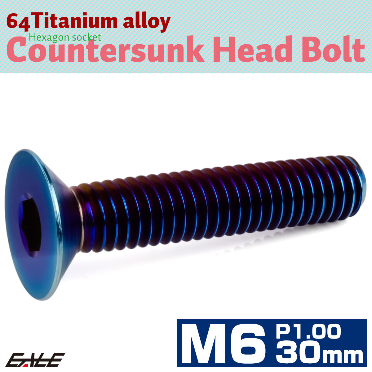 チタンボルト M6×30mm P1.0 皿ボルト 六角穴 皿 キャップボルト 焼きチタンカラー JA1567 【メール便可】