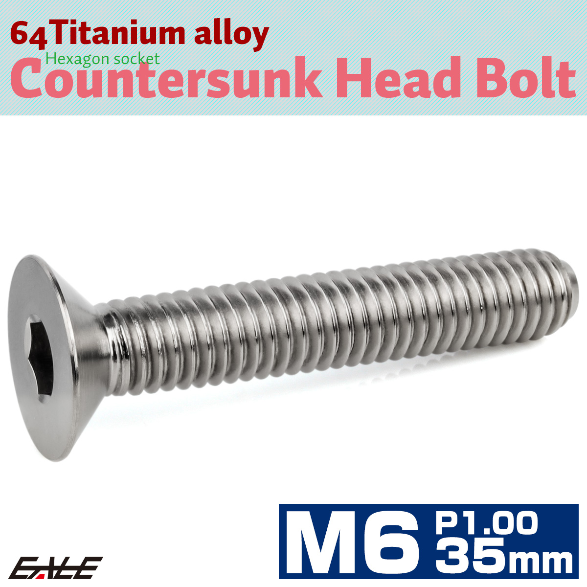 チタンボルト M6×35mm P1.0 皿ボルト 六角穴 皿 キャップボルト シルバー JA1569 【メール便可】