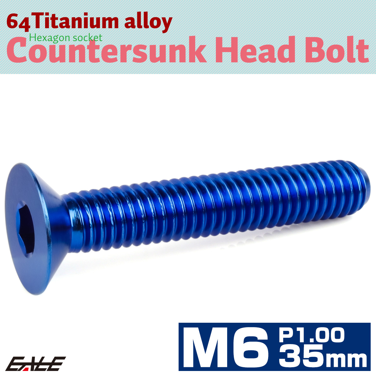 チタンボルト M6×35mm P1.0 皿ボルト 六角穴 皿 キャップボルト ブルー JA1571 【メール便可】