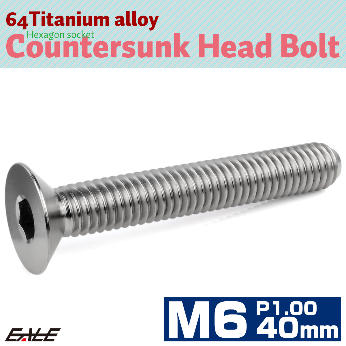 チタンボルト M6×40mm P1.0 皿ボルト 六角穴 皿 キャップボルト シルバー JA1576 【メール便可】
