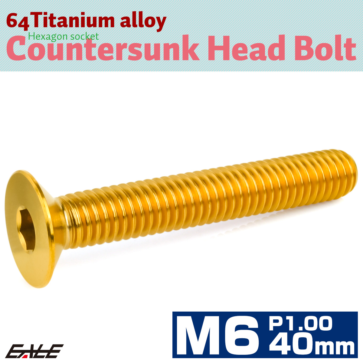 チタンボルト M6×40mm P1.0 皿ボルト 六角穴 皿 キャップボルト ゴールド JA1579 【メール便可】