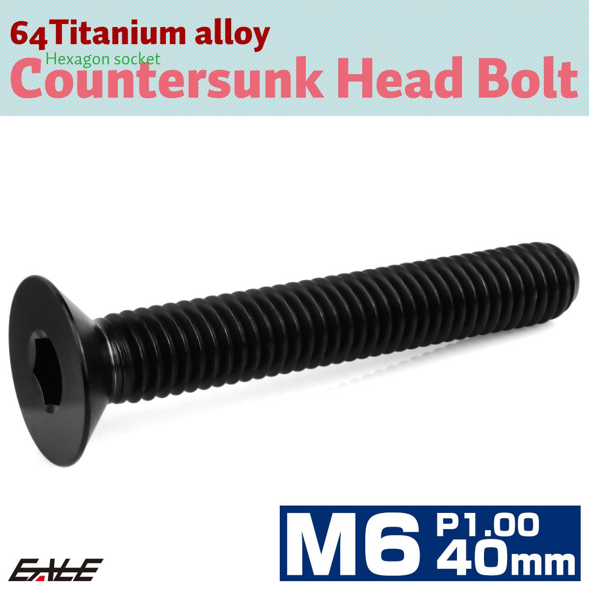 チタンボルト M6×40mm P1.0 皿ボルト 六角穴 皿 キャップボルト ブラック JA1582 【メール便可】