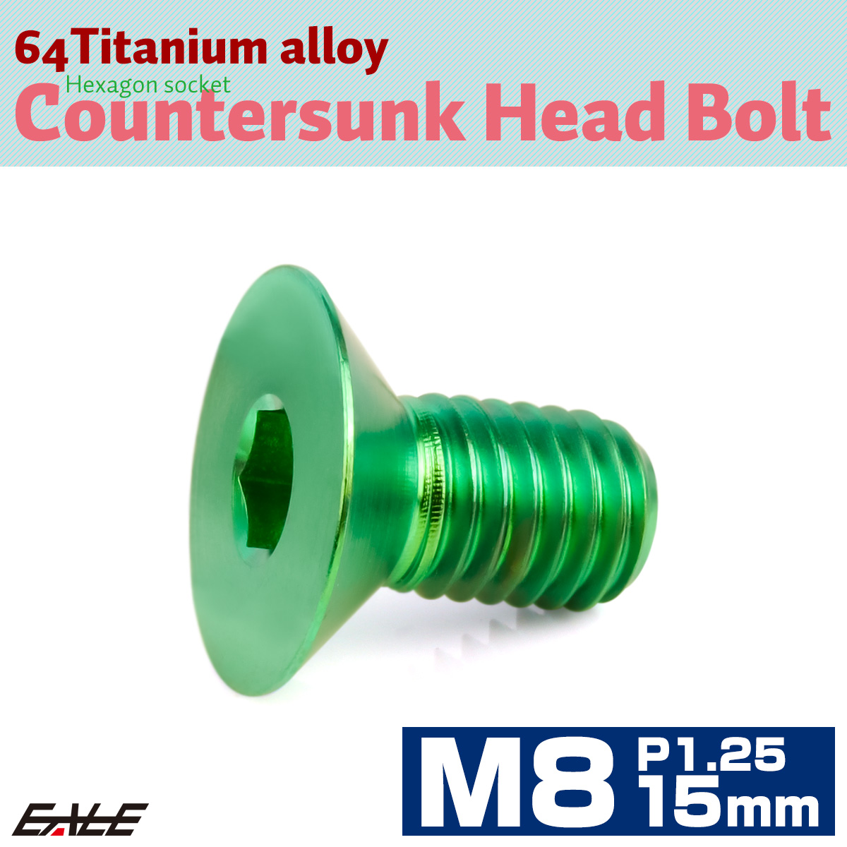 チタンボルト M8×15mm P1.25 皿ボルト 六角穴 皿 キャップボルト グリーン JA1584 【メール便可】