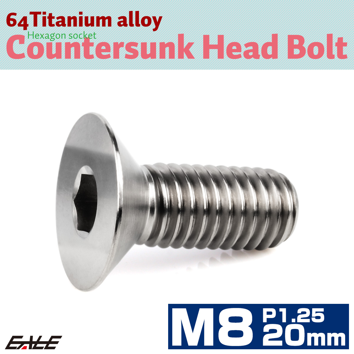 チタンボルト M8×20mm P1.25 皿ボルト 六角穴 皿 キャップボルト シルバー JA1590 【メール便可】