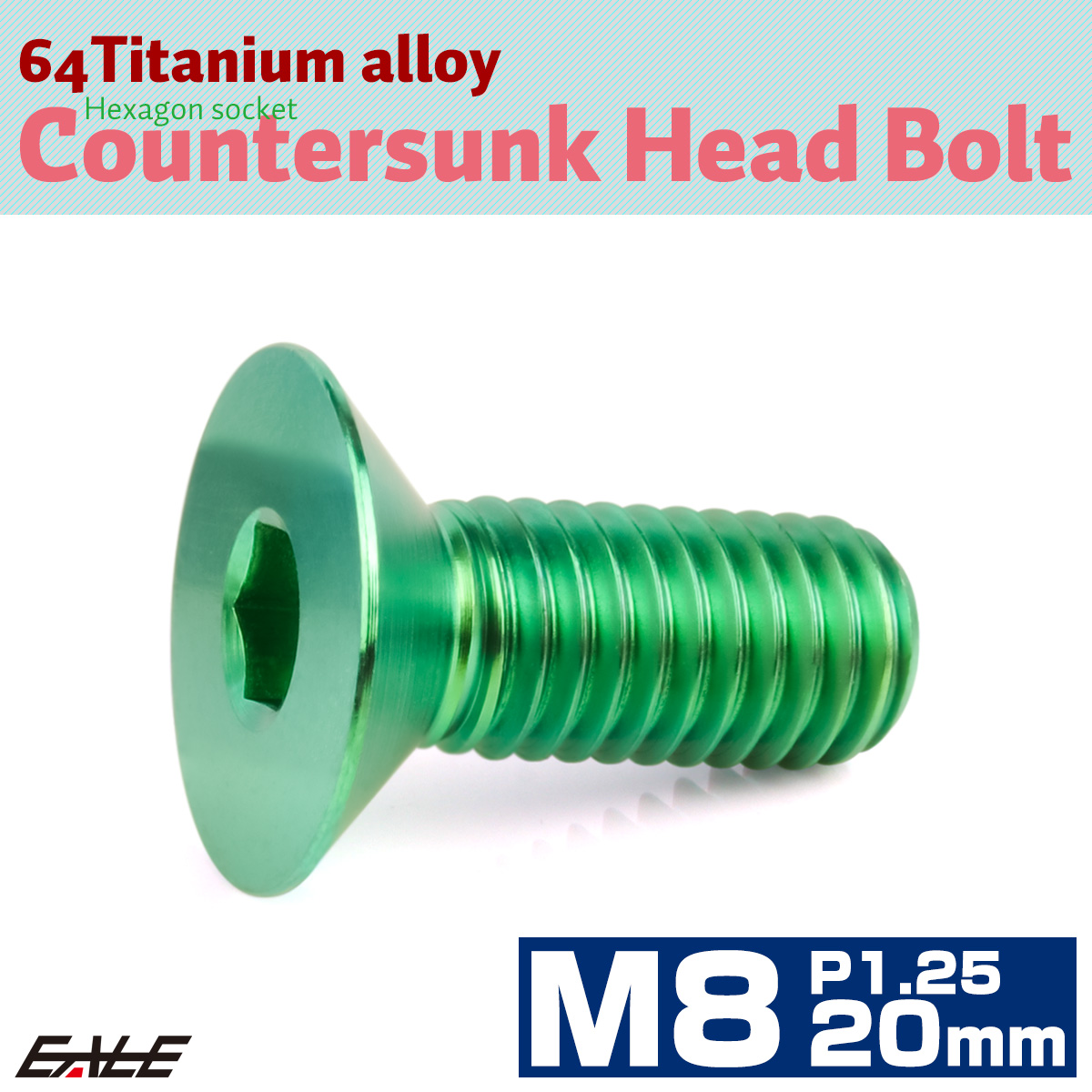 チタンボルト M8×20mm P1.25 皿ボルト 六角穴 皿 キャップボルト グリーン JA1591 【メール便可】