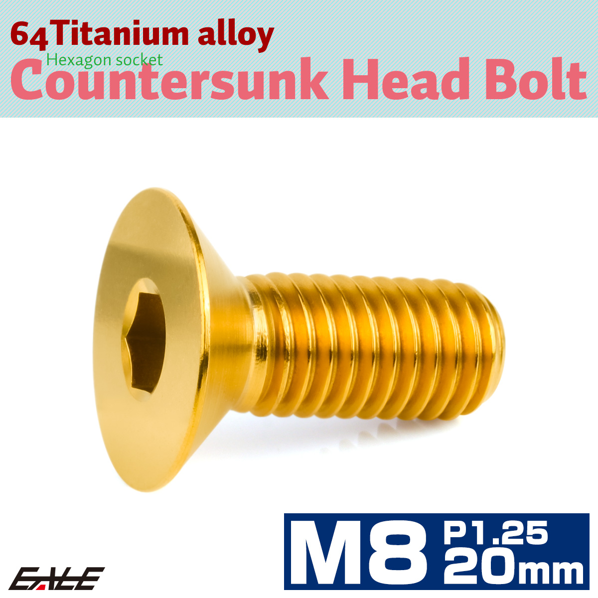 チタンボルト M8×20mm P1.25 皿ボルト 六角穴 皿 キャップボルト ゴールド JA1593 【メール便可】