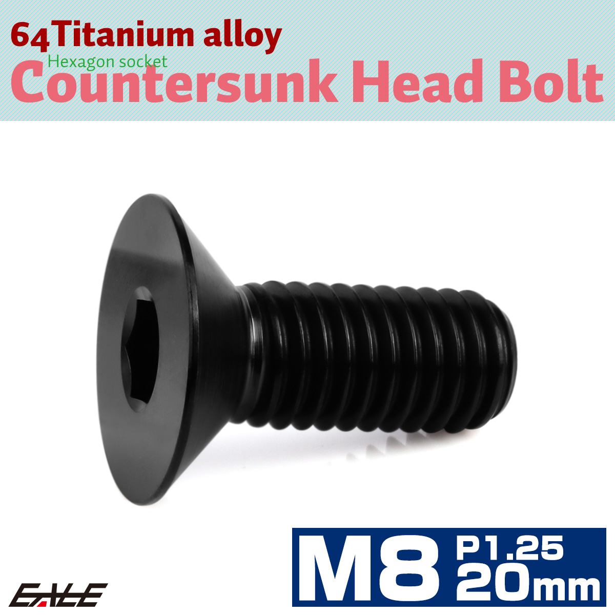 チタンボルト M8×20mm P1.25 皿ボルト 六角穴 皿 キャップボルト ブラック JA1596 【メール便可】