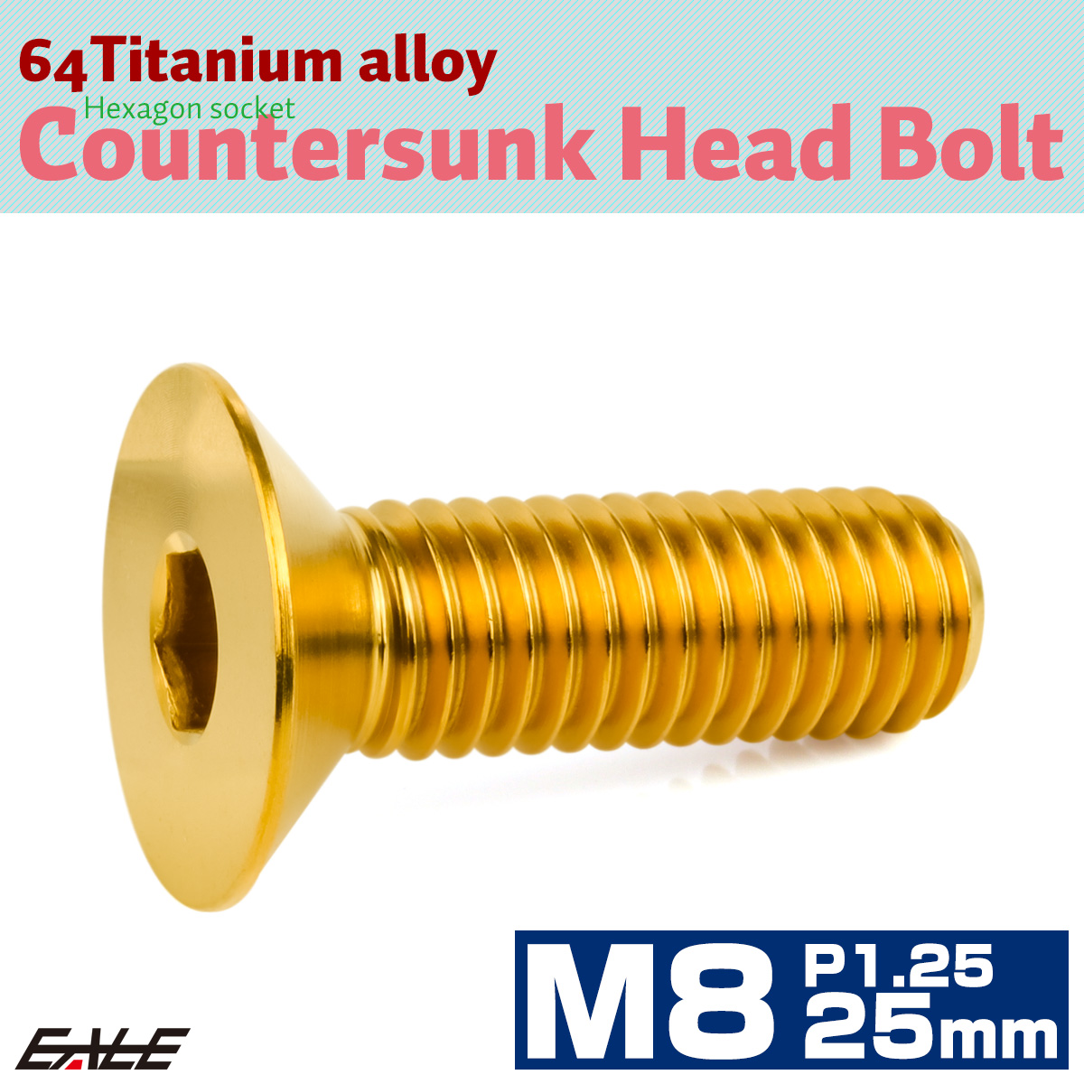 チタンボルト M8×25mm P1.25 皿ボルト 六角穴 皿 キャップボルト ゴールド JA1600 【メール便可】