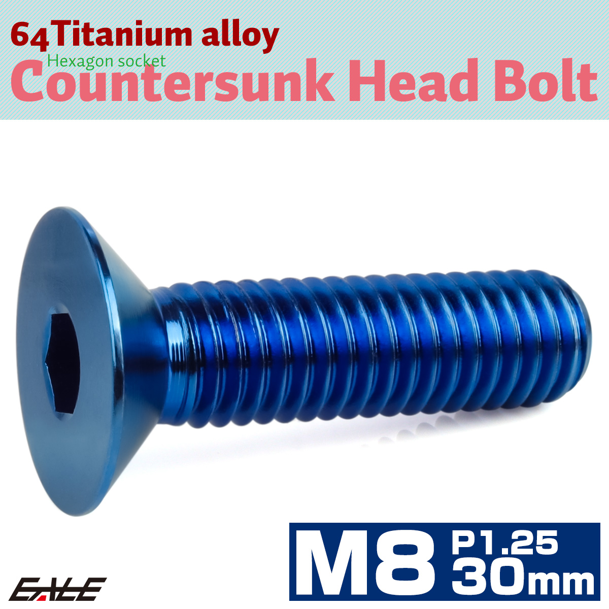 チタンボルト M8×30mm P1.25 皿ボルト 六角穴 皿 キャップボルト ブルー JA1606 【メール便可】
