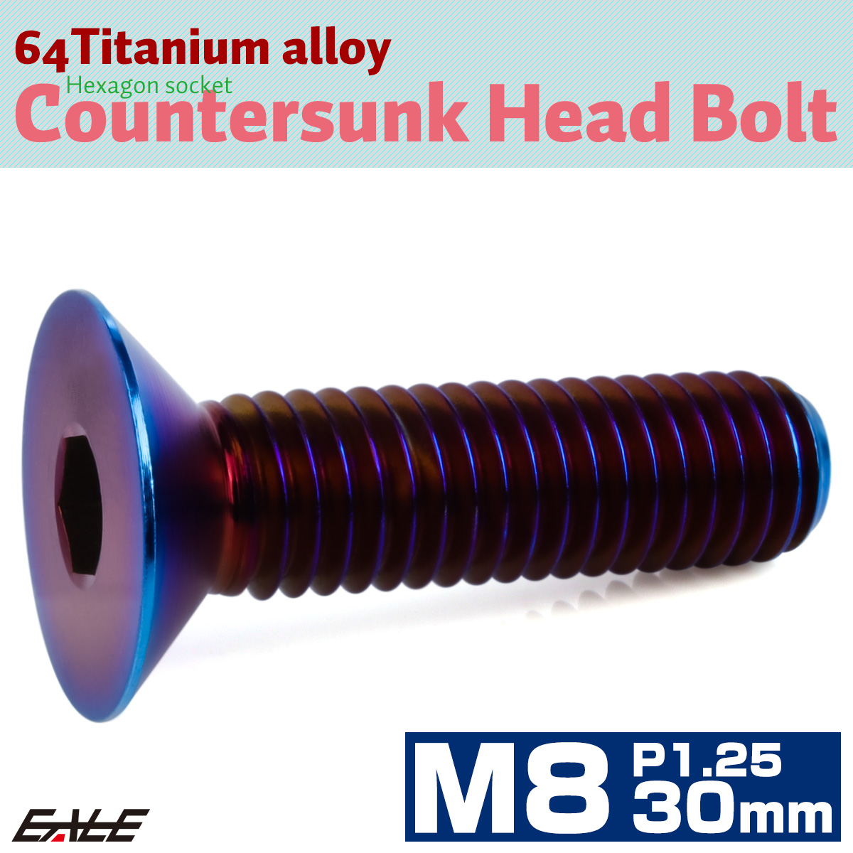 チタンボルト M8×30mm P1.25 皿ボルト 六角穴 皿 キャップボルト 焼きチタンカラー JA1609 【メール便可】