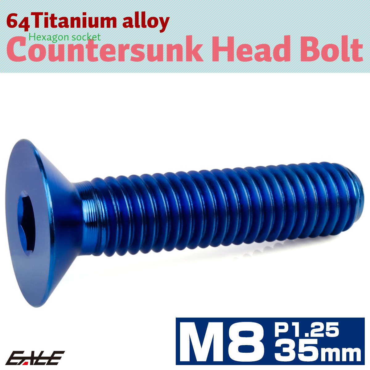 チタンボルト M8×35mm P1.25 皿ボルト 六角穴 皿 キャップボルト ブルー JA1613 【メール便可】