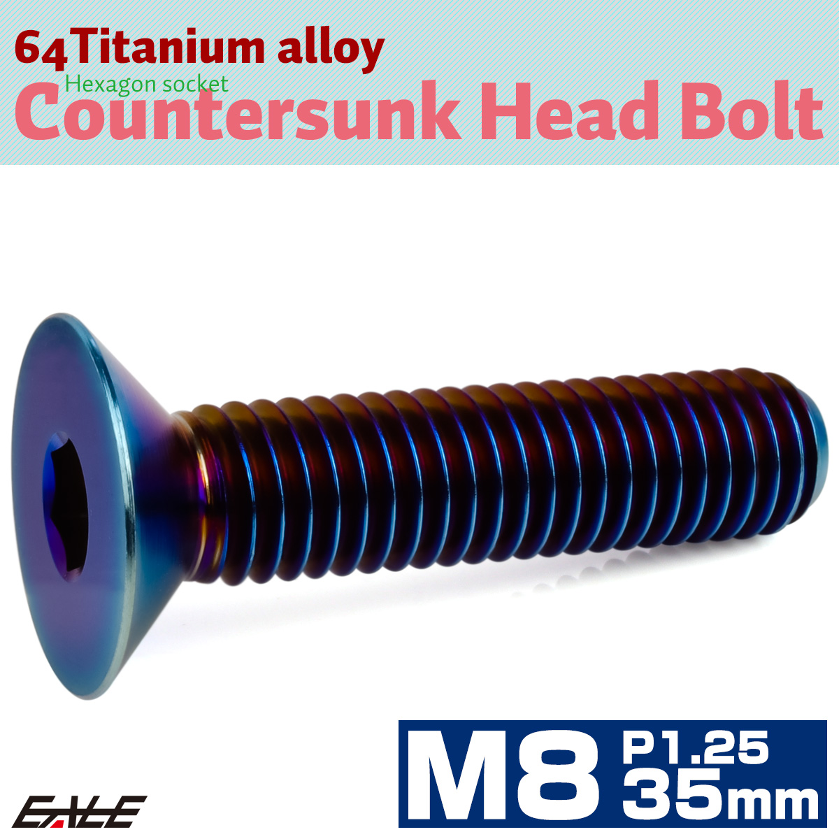 チタンボルト M8×35mm P1.25 皿ボルト 六角穴 皿 キャップボルト 焼きチタンカラー JA1616 【メール便可】