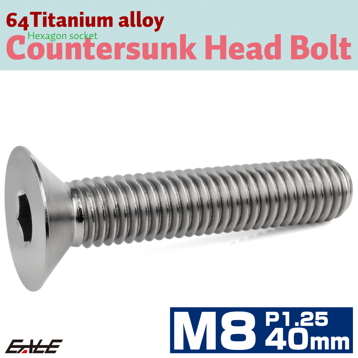 チタンボルト M8×40mm P1.25 皿ボルト 六角穴 皿 キャップボルト シルバー JA1618 【メール便可】