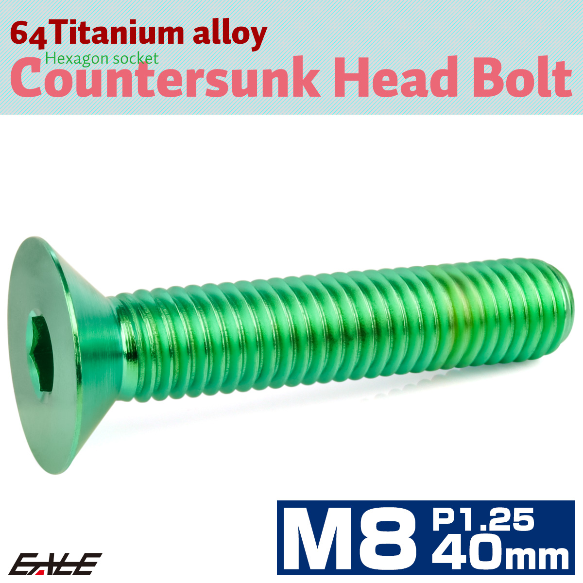 チタンボルト M8×40mm P1.25 皿ボルト 六角穴 皿 キャップボルト グリーン JA1619 【メール便可】