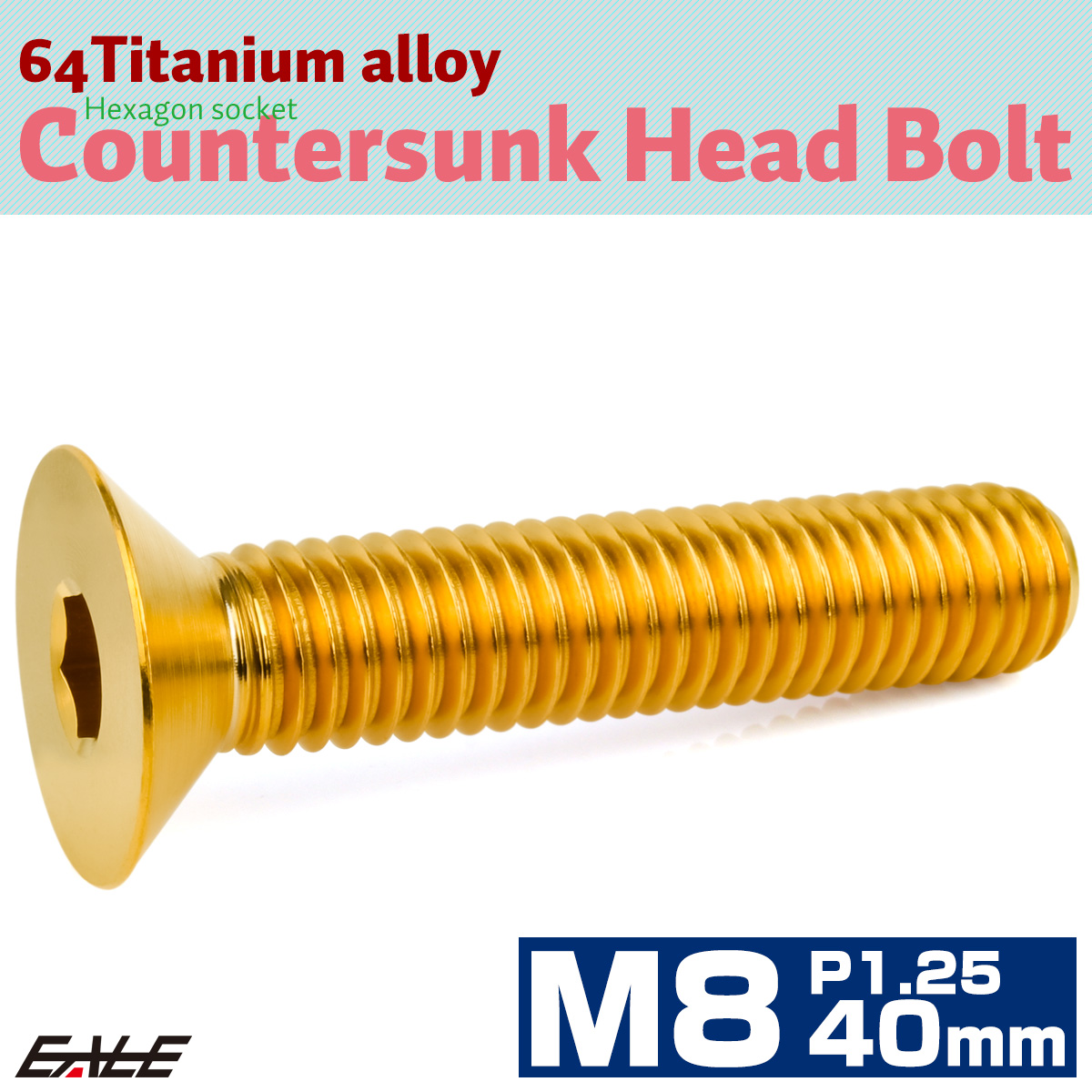 チタンボルト M8×40mm P1.25 皿ボルト 六角穴 皿 キャップボルト ゴールド JA1621 【メール便可】