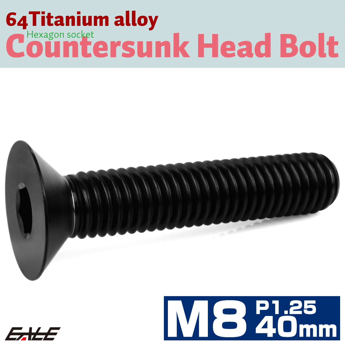 チタンボルト M8×40mm P1.25 皿ボルト 六角穴 皿 キャップボルト ブラック JA1624 【メール便可】
