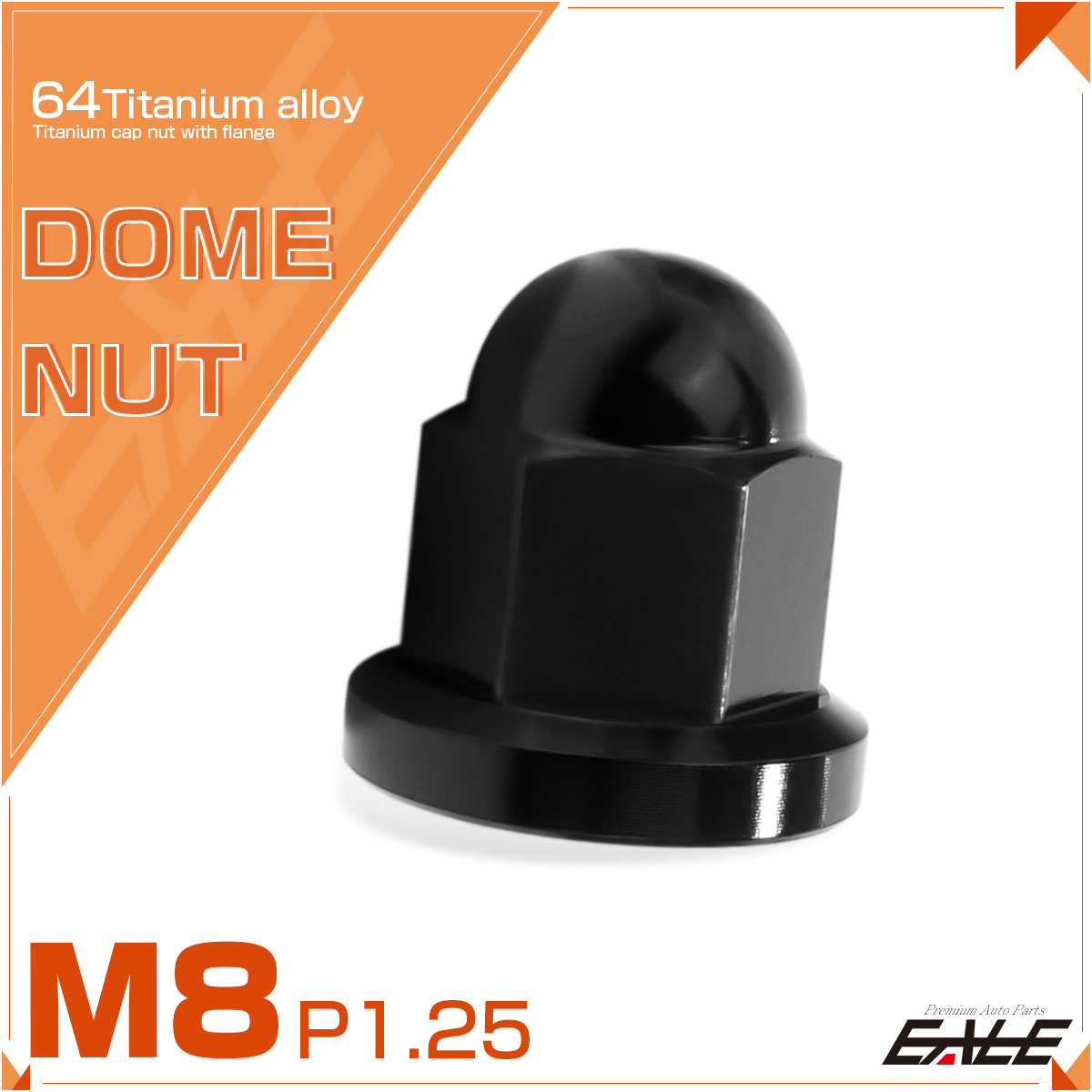 チタンナット 袋ナット M8 P1.25 フランジ付 ドームナット ブラック JA1634 【メール便可】