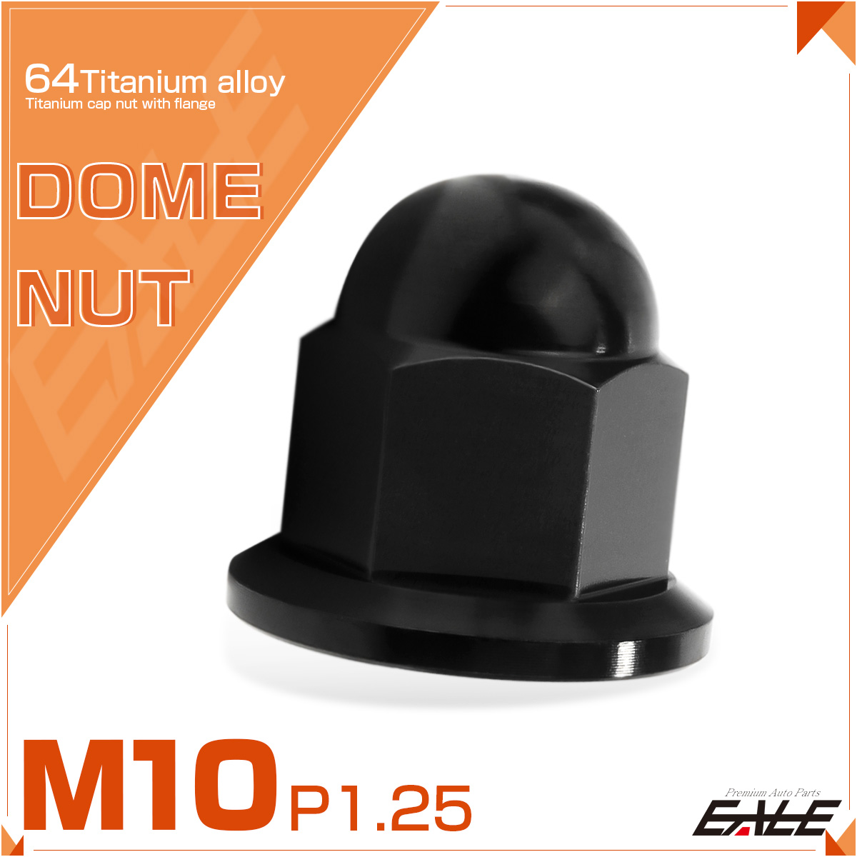 チタンナット 袋ナット M10 P1.25 フランジ付 ドームナット ブラック JA1639 【メール便可】