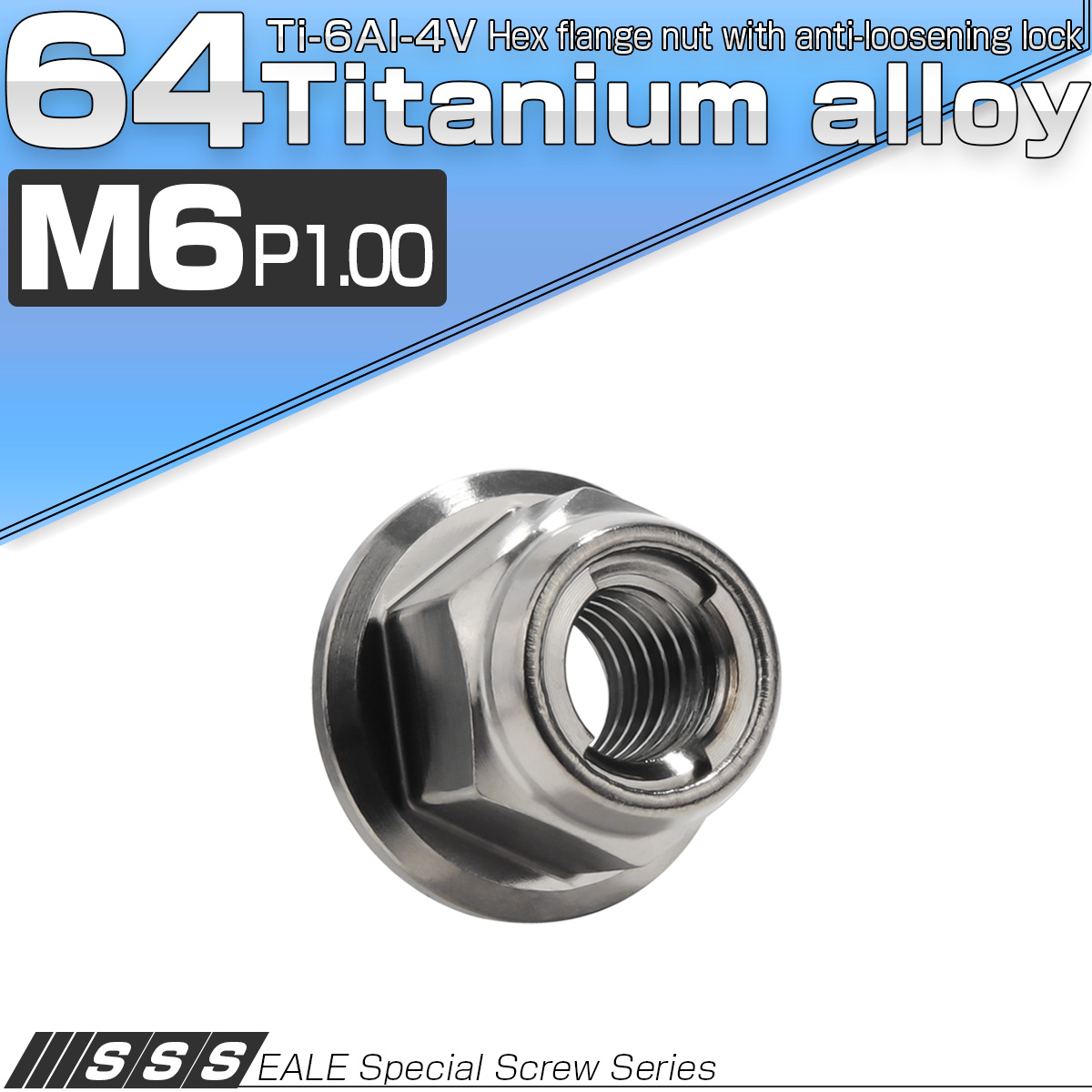 チタンナット M6 P1.0 フリクションリングナット フランジ付き 六角ナット ゆるみ止めナット シルバー JA1640 【メール便可】
