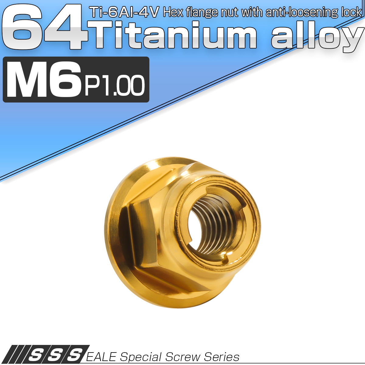 チタンナット M6 P1.0 フリクションリングナット フランジ付き 六角ナット ゆるみ止めナット ゴールド JA1641 【メール便可】
