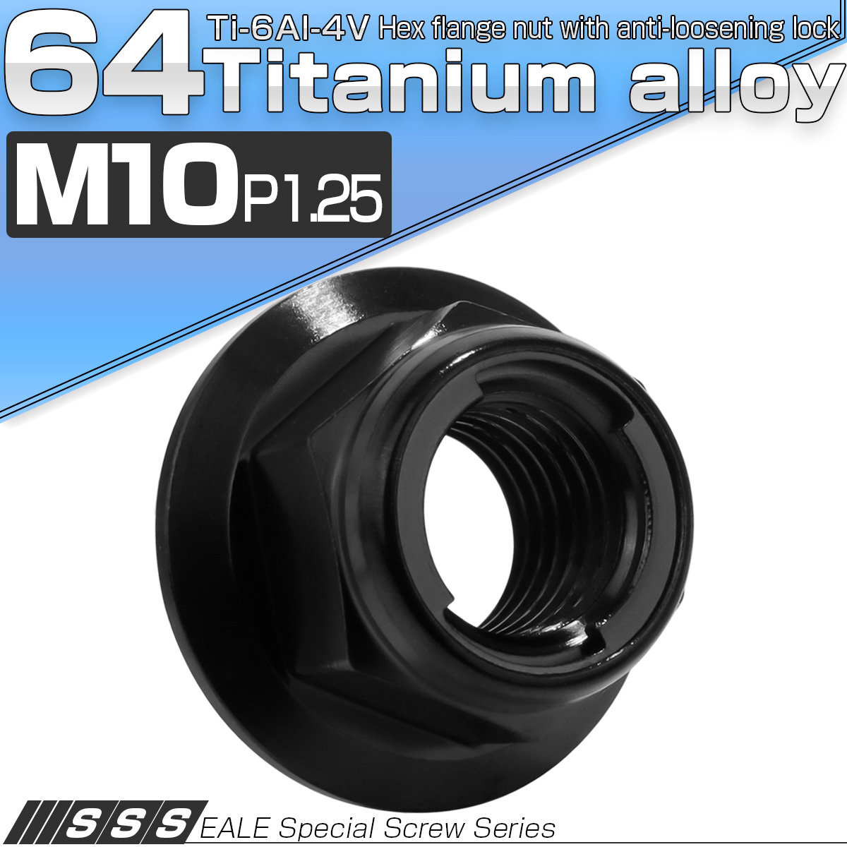 チタンナット M10 P1.25 フリクションリングナット フランジ付き 六角ナット ゆるみ止めナット ブラック JA1654 【メール便可】