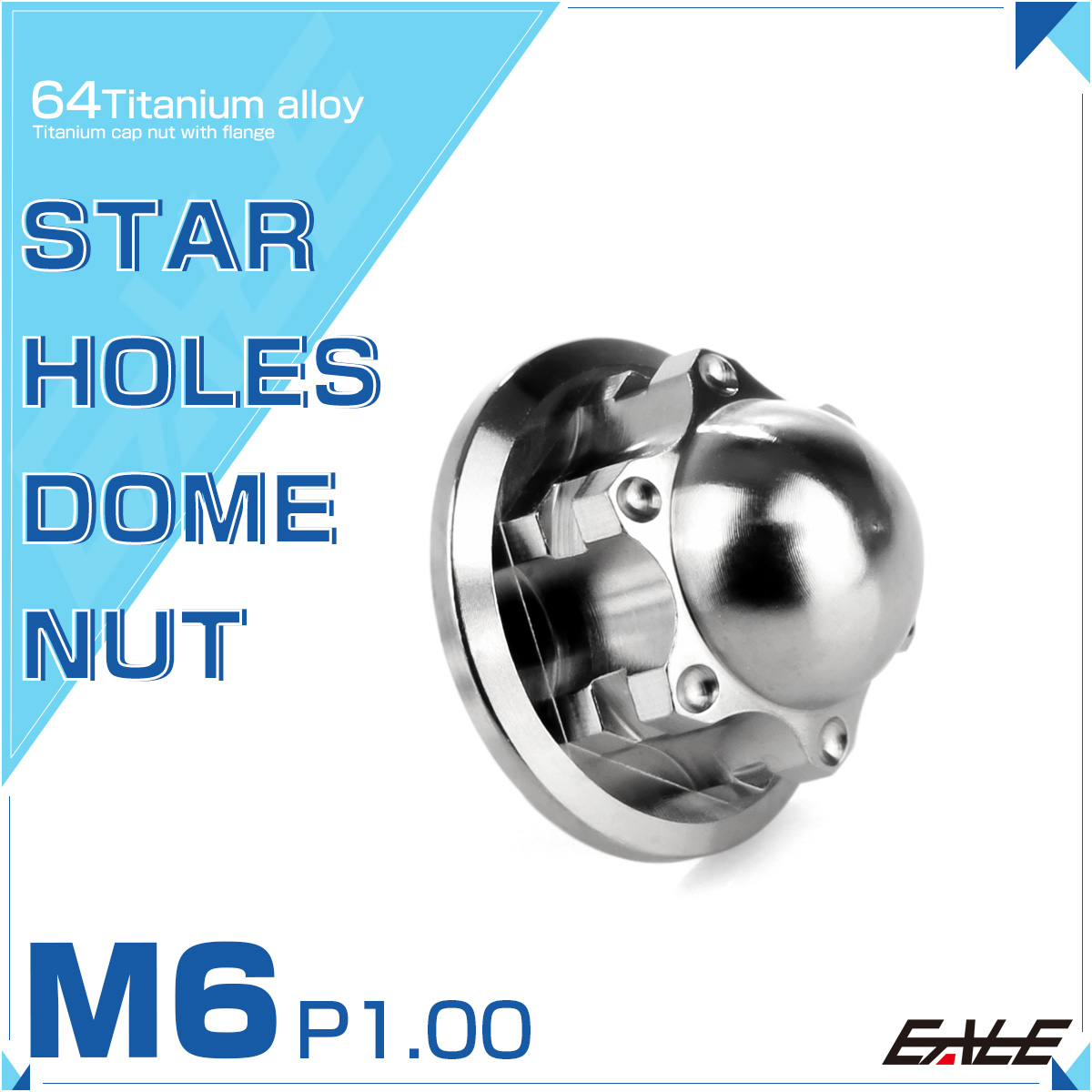 チタンナット M6 P1.00 スターホール ドームナット フランジ付き六角袋ナット シルバー JA1696 【メール便可】