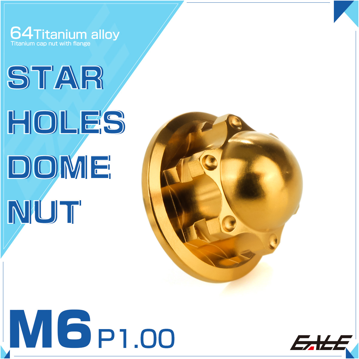 チタンナット M6 P1.00 スターホール ドームナット フランジ付き六角袋ナット ゴールド JA1697 【メール便可】