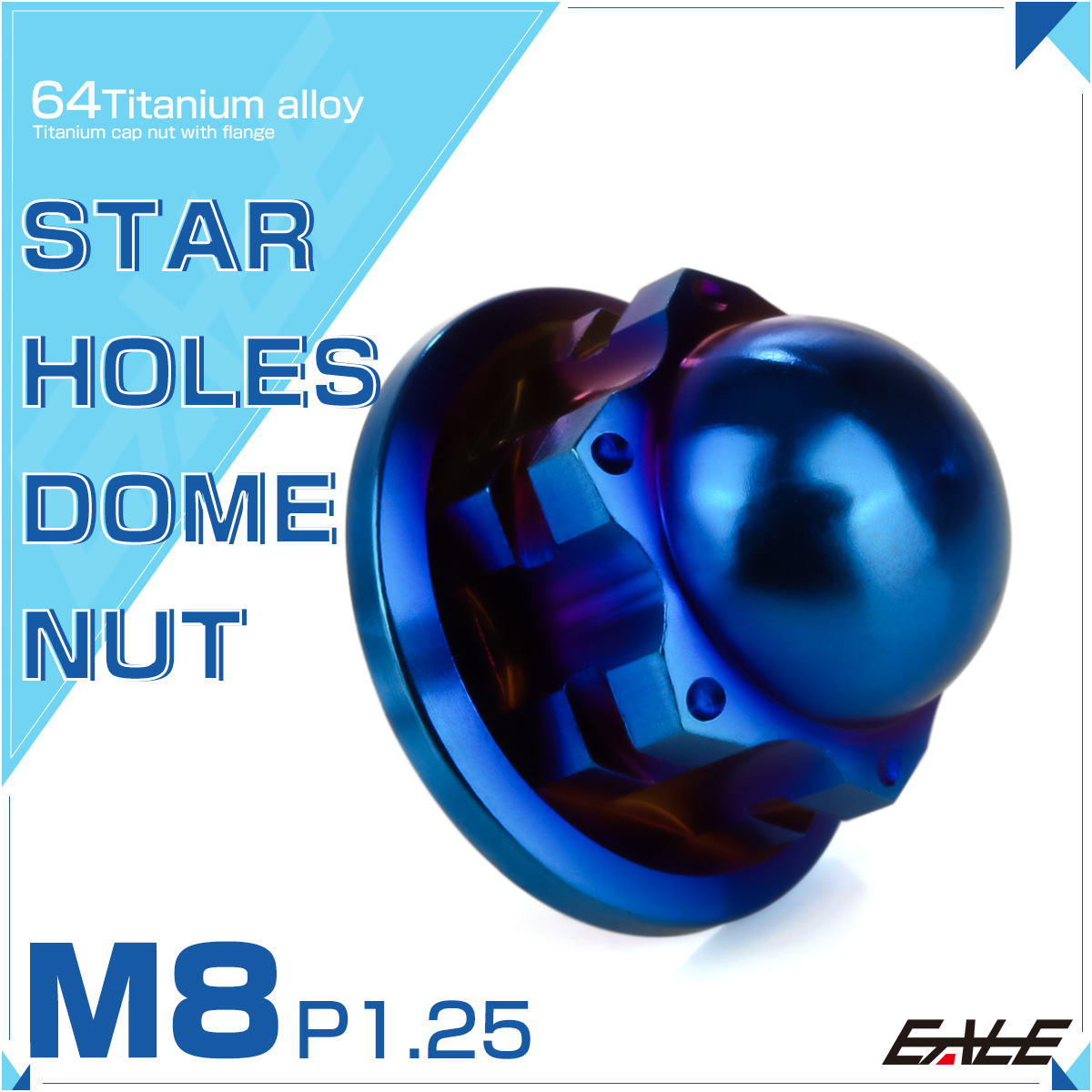 チタンナット M8 P1.25 スターホール ドームナット フランジ付き六角袋ナット 焼きチタンカラー JA1701 【メール便可】