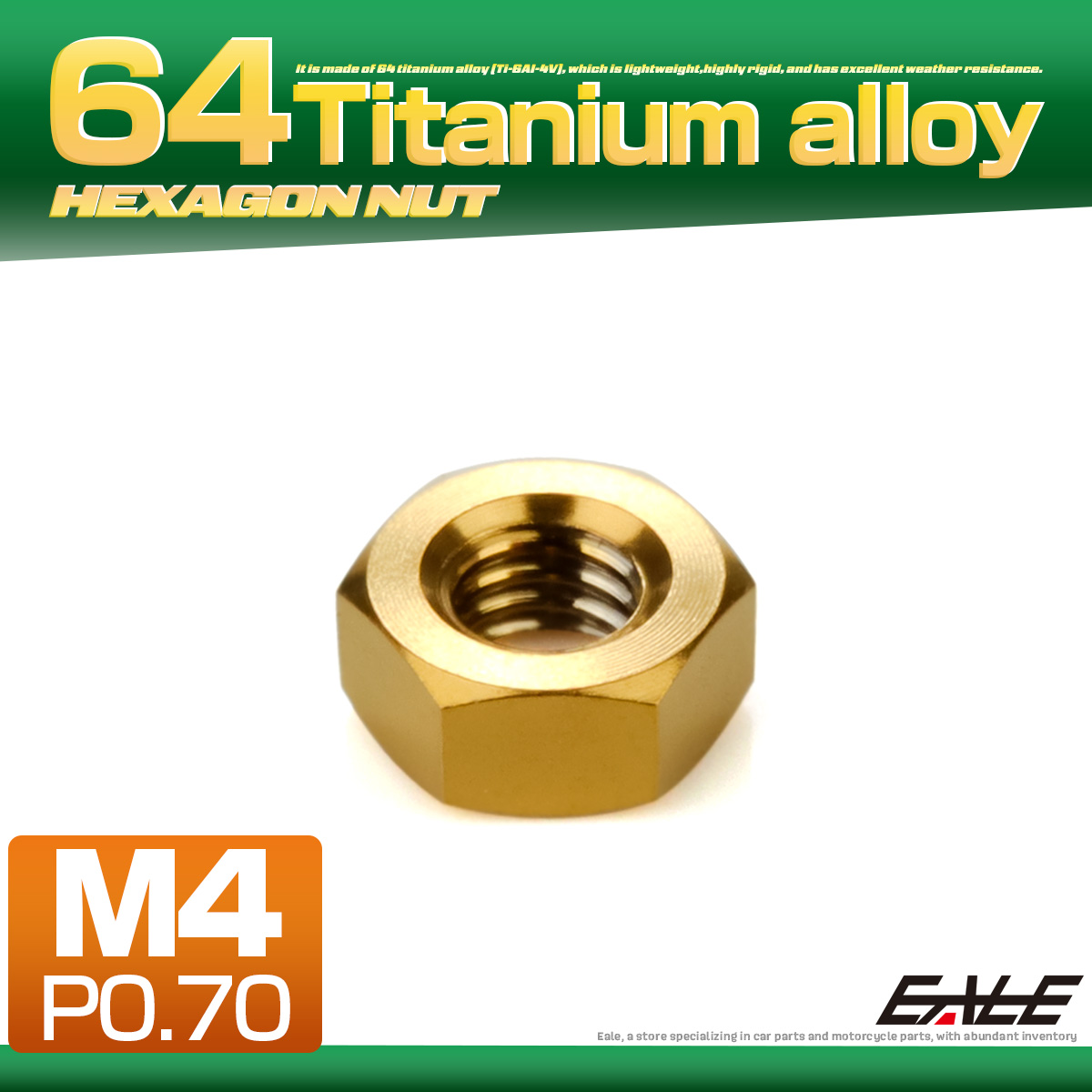 チタンナット M4 P0.7 六角ナット デザインナット ゴールド JA1714 【メール便可】
