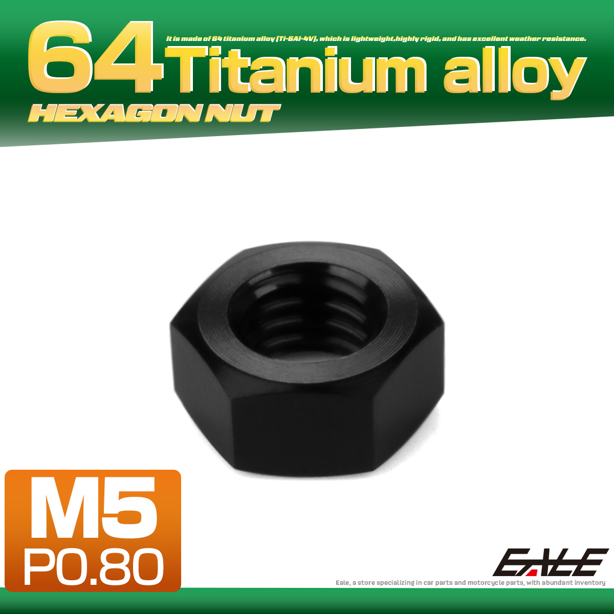 チタンナット M5 P0.8 六角ナット デザインナット ブラック JA1720 【メール便可】