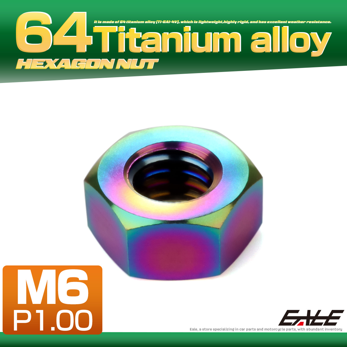 チタンナット M6 P1.00 六角ナット デザインナット レインボー 虹色 JA1723 【メール便可】