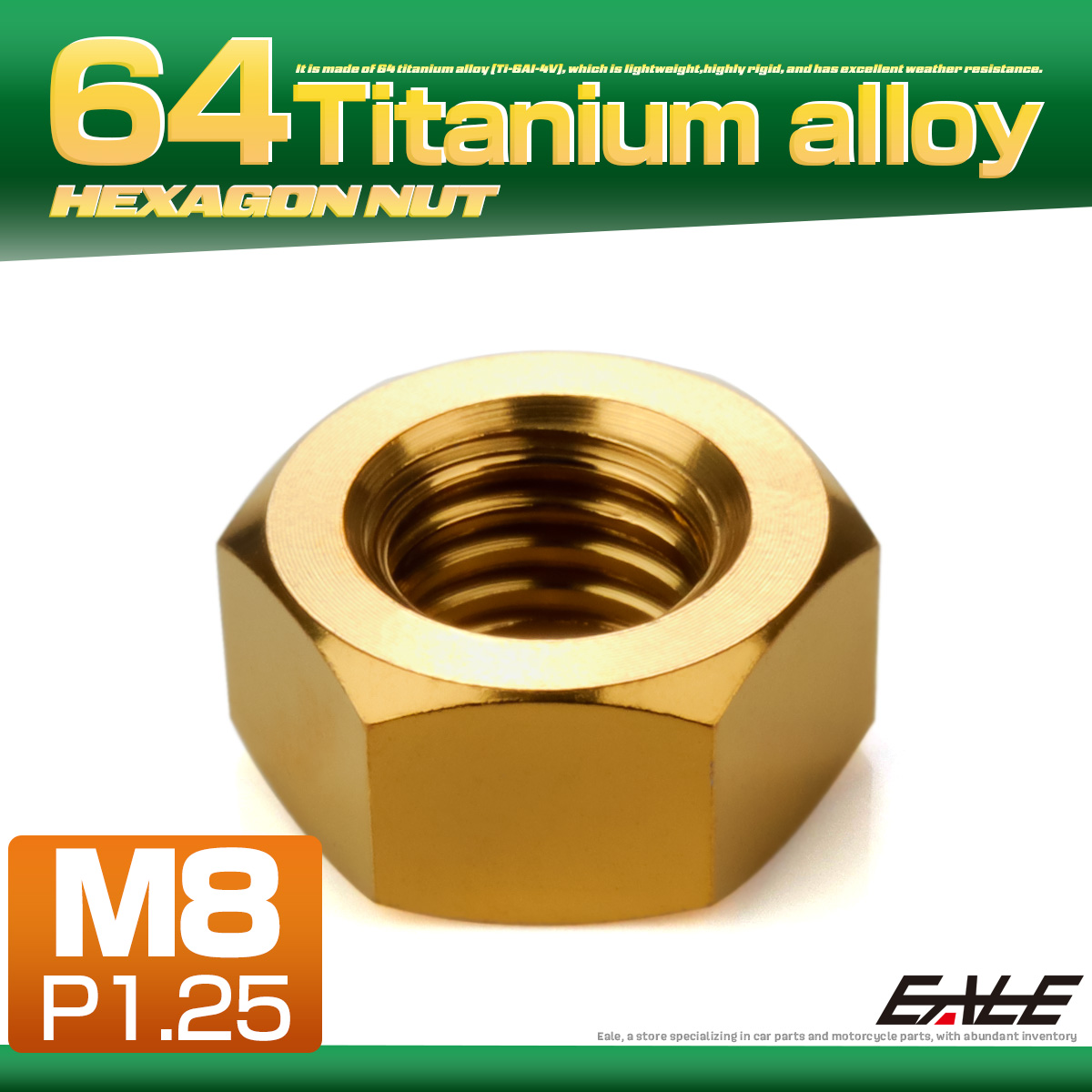 チタンナット M8 P1.25 六角ナット デザインナット ゴールド JA1726 【メール便可】