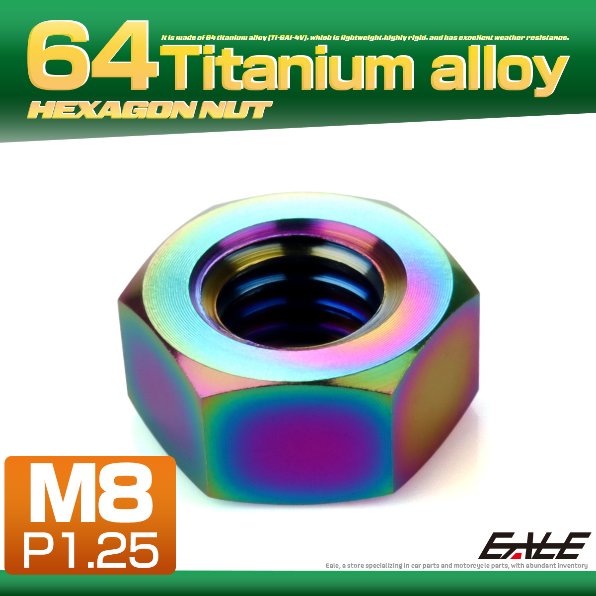 チタンナット M8 P1.25 六角ナット デザインナット レインボー 虹色 JA1727 【メール便可】