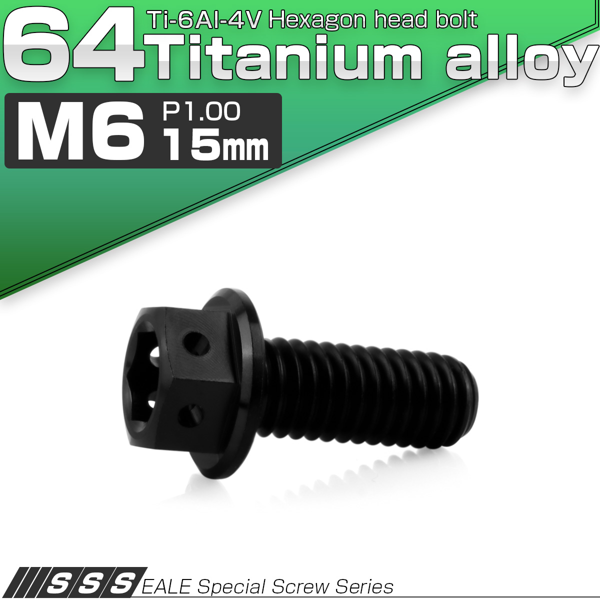 チタンボルト M6×15mm P1.00 六角ボルト 六角穴付き ホールヘッド フランジボルト ブラック JA1743 【メール便可】