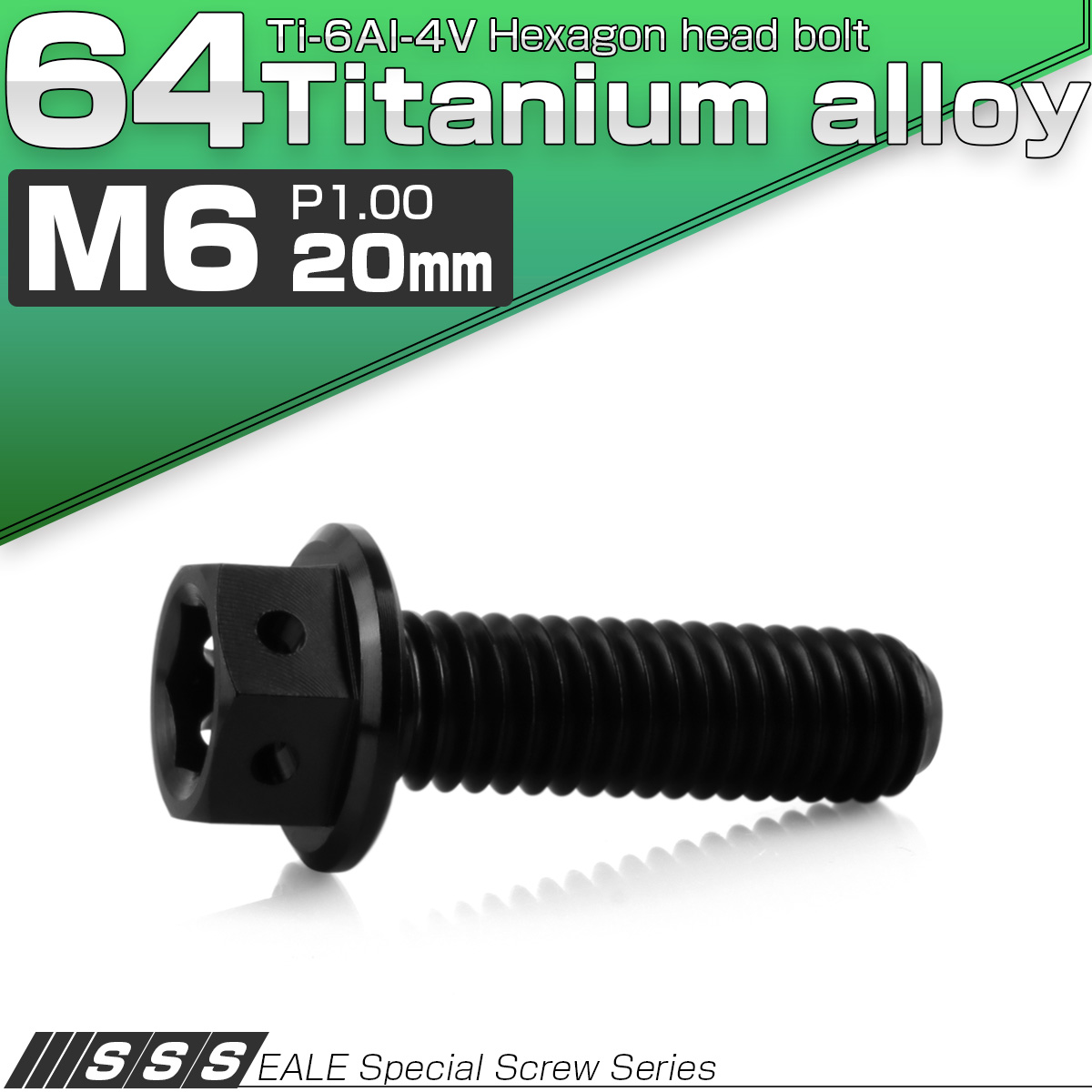 チタンボルト M6×20mm P1.00 六角ボルト 六角穴付き ホールヘッド フランジボルト ブラック JA1744 【メール便可】