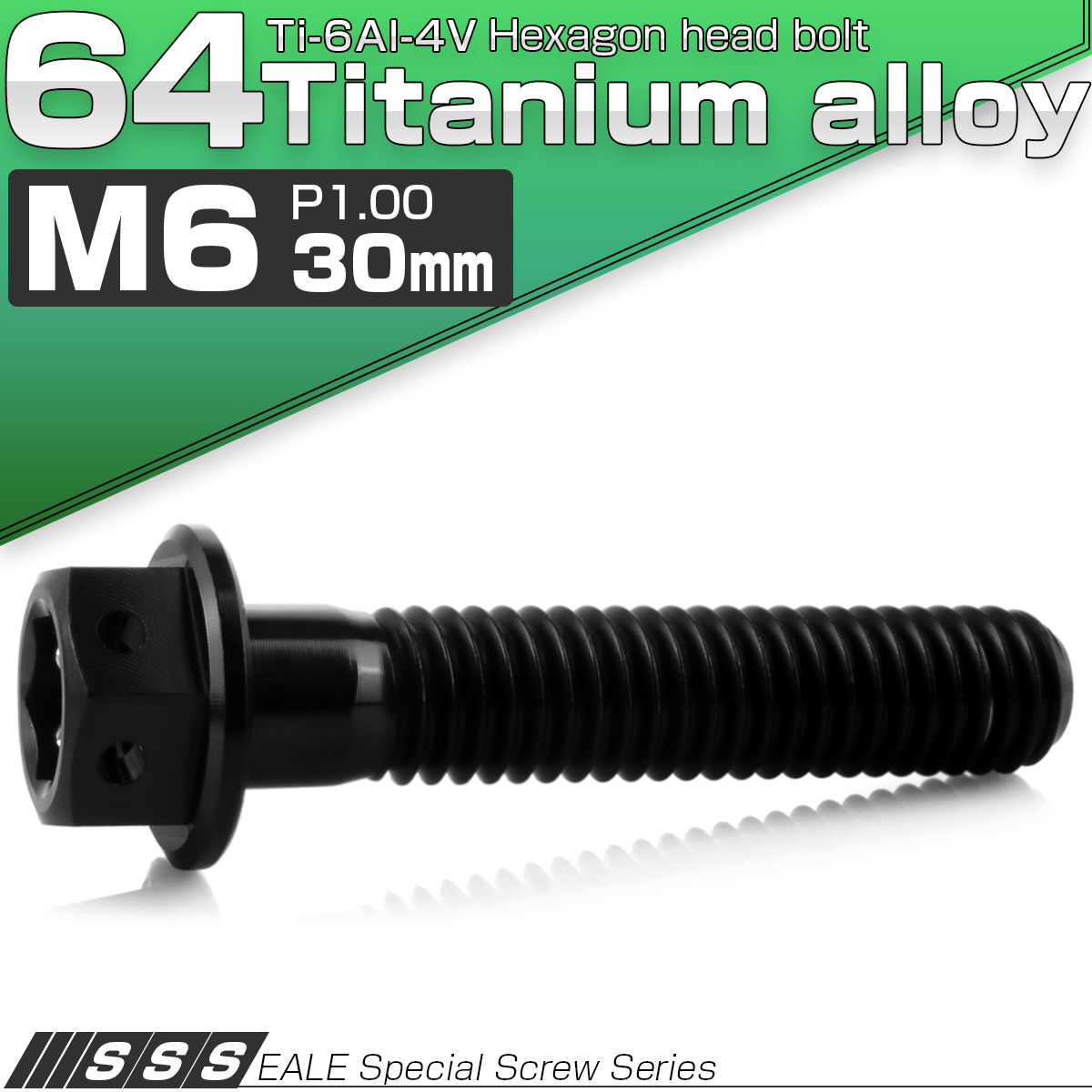 チタンボルト M6×30mm P1.00 六角ボルト 六角穴付き ホールヘッド フランジボルト ブラック JA1746 【メール便可】