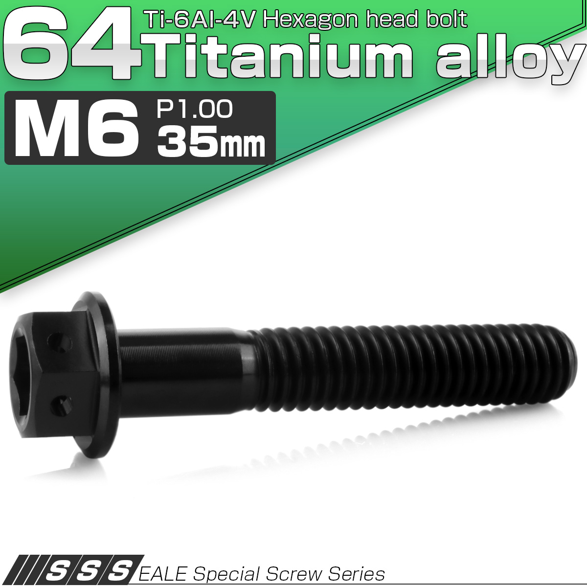 チタンボルト M6×35mm P1.00 六角ボルト 六角穴付き ホールヘッド フランジボルト ブラック JA1747 【メール便可】