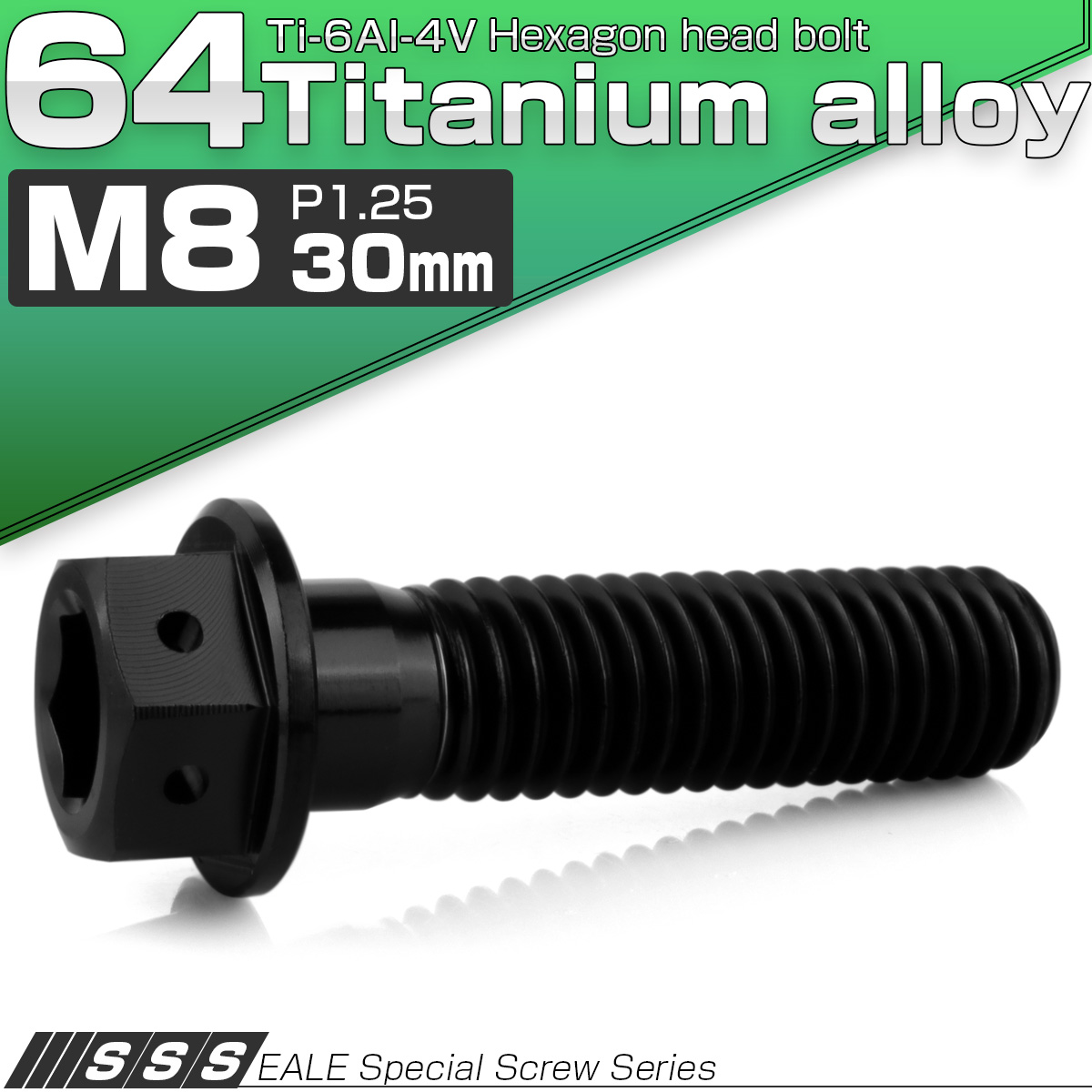 チタンボルト M8×30mm P1.25 六角ボルト 六角穴付き ホールヘッド フランジボルト ブラック JA1754 【メール便可】