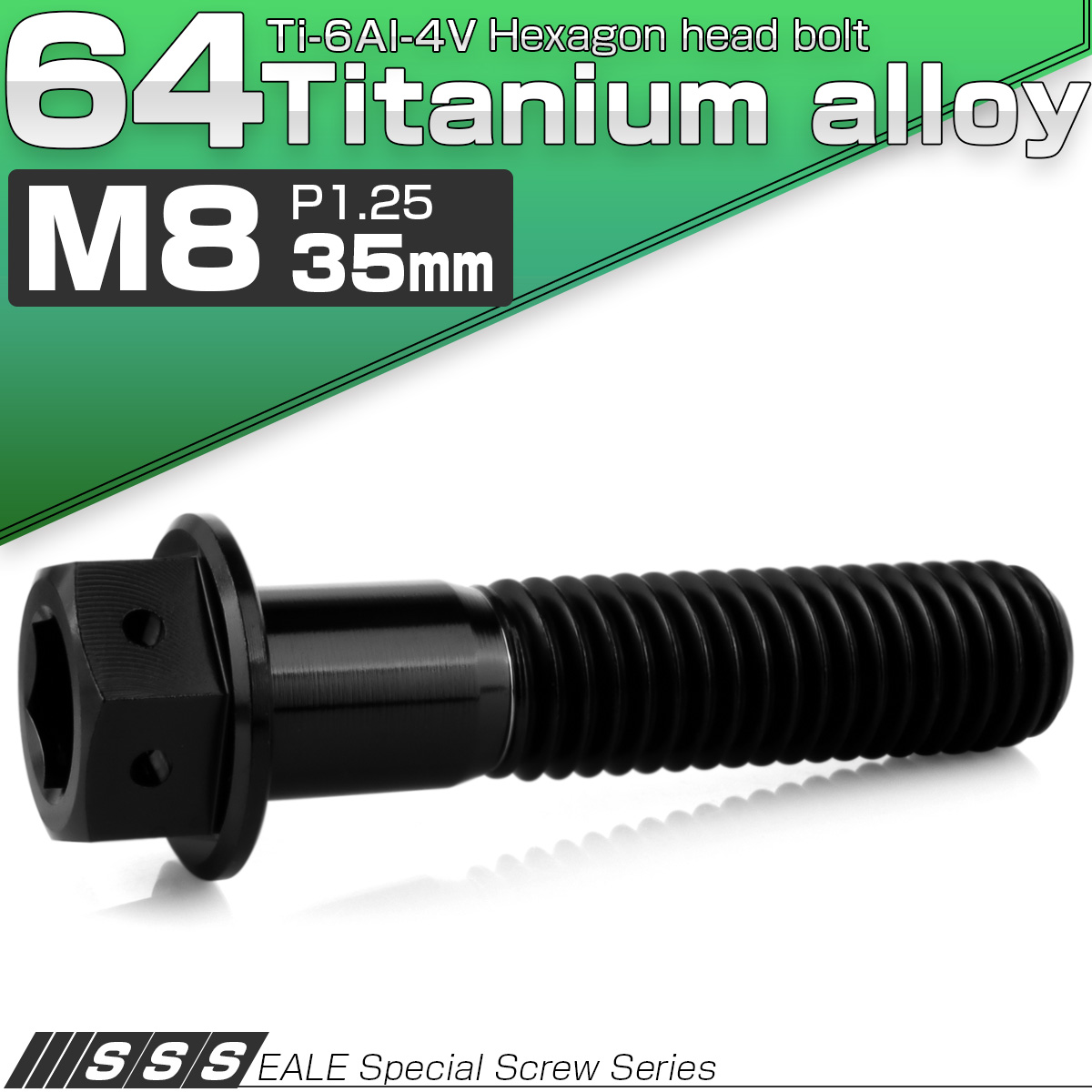 チタンボルト M8×35mm P1.25 六角ボルト 六角穴付き ホールヘッド フランジボルト ブラック JA1755 【メール便可】