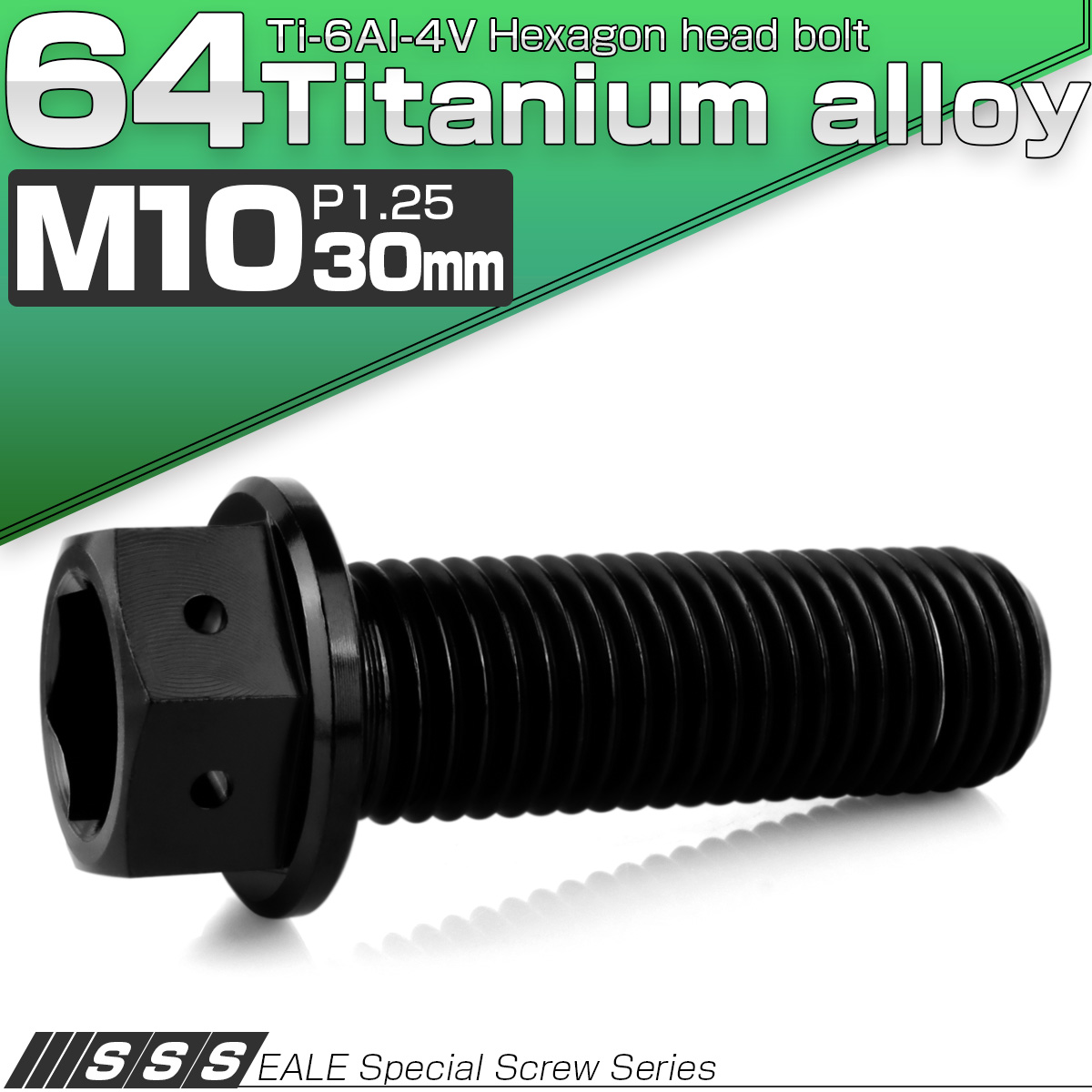 チタンボルト M10×30mm P1.25 六角ボルト 六角穴付き ホールヘッド フランジボルト ブラック JA1762 【メール便可】